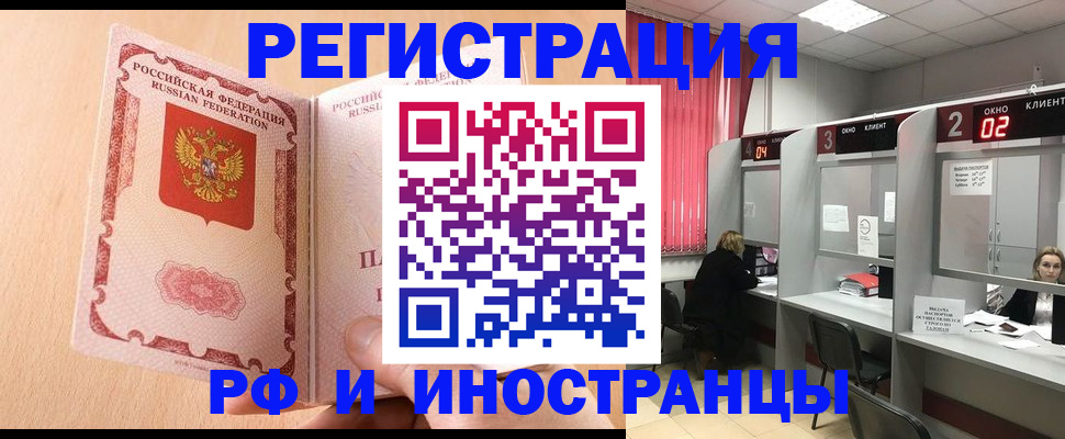 регистрация в Карачаево-Черкесии