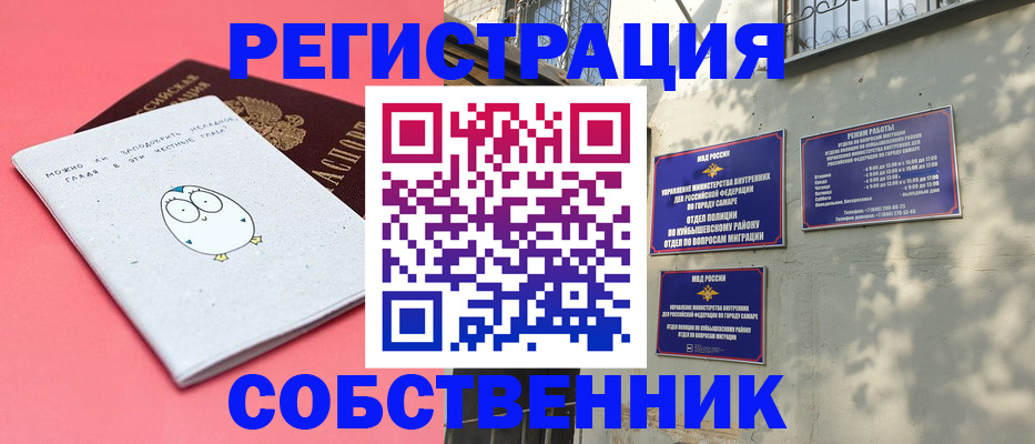 миграционный учет в Карачаево-Черкесии