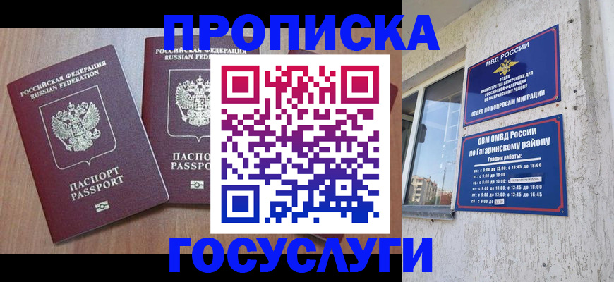 найти адрес прописки в Карачаево-Черкесии