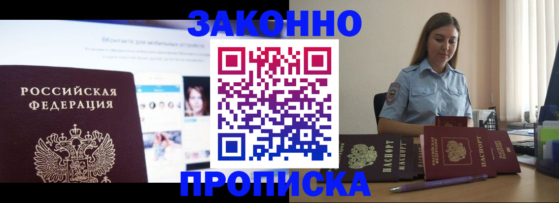 прописка от собственника в Карачаево-Черкесии