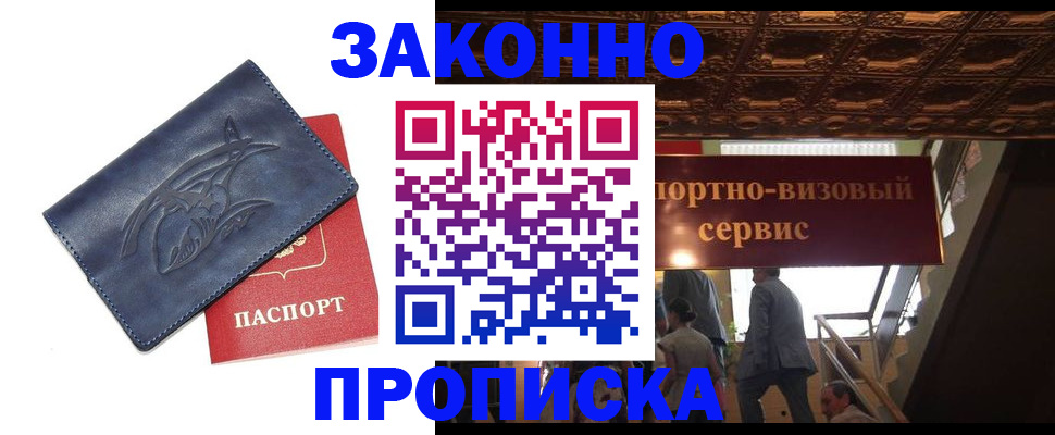 прописка поиск в Карачаево-Черкесии