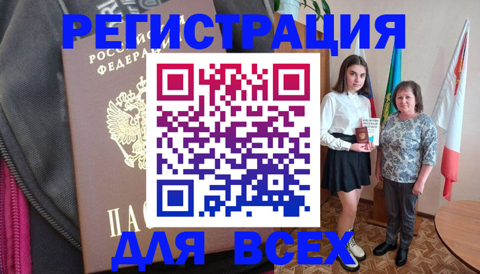 временная регистрация для школы в Карачаево-Черкесии