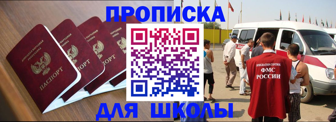 временная регистрация купить в Карачаево-Черкесии