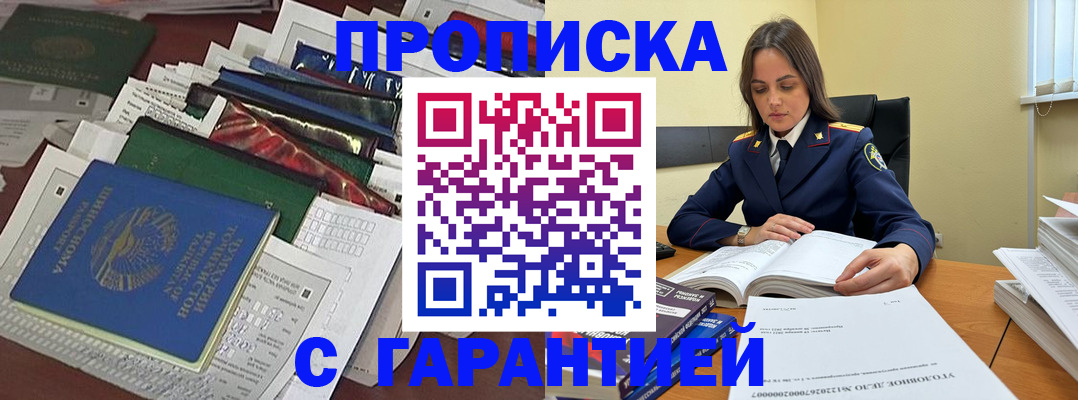 временная регистрация законно в Карачаево-Черкесии